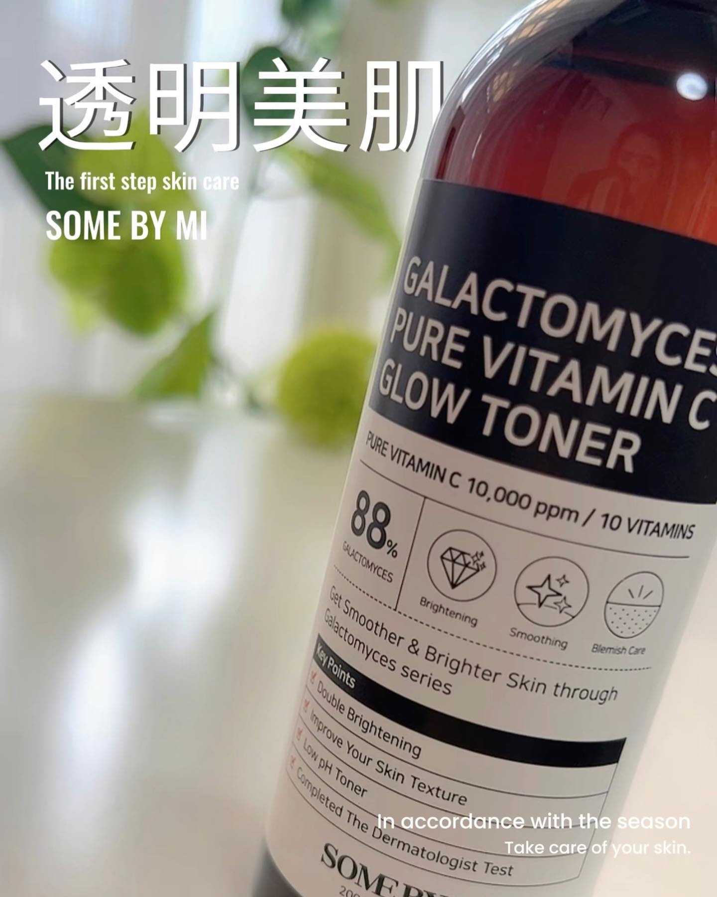 ガラクトミセスピュアビタミンCグロートナー/SOME BY MI/化粧水を使ったクチコミ（1枚目）