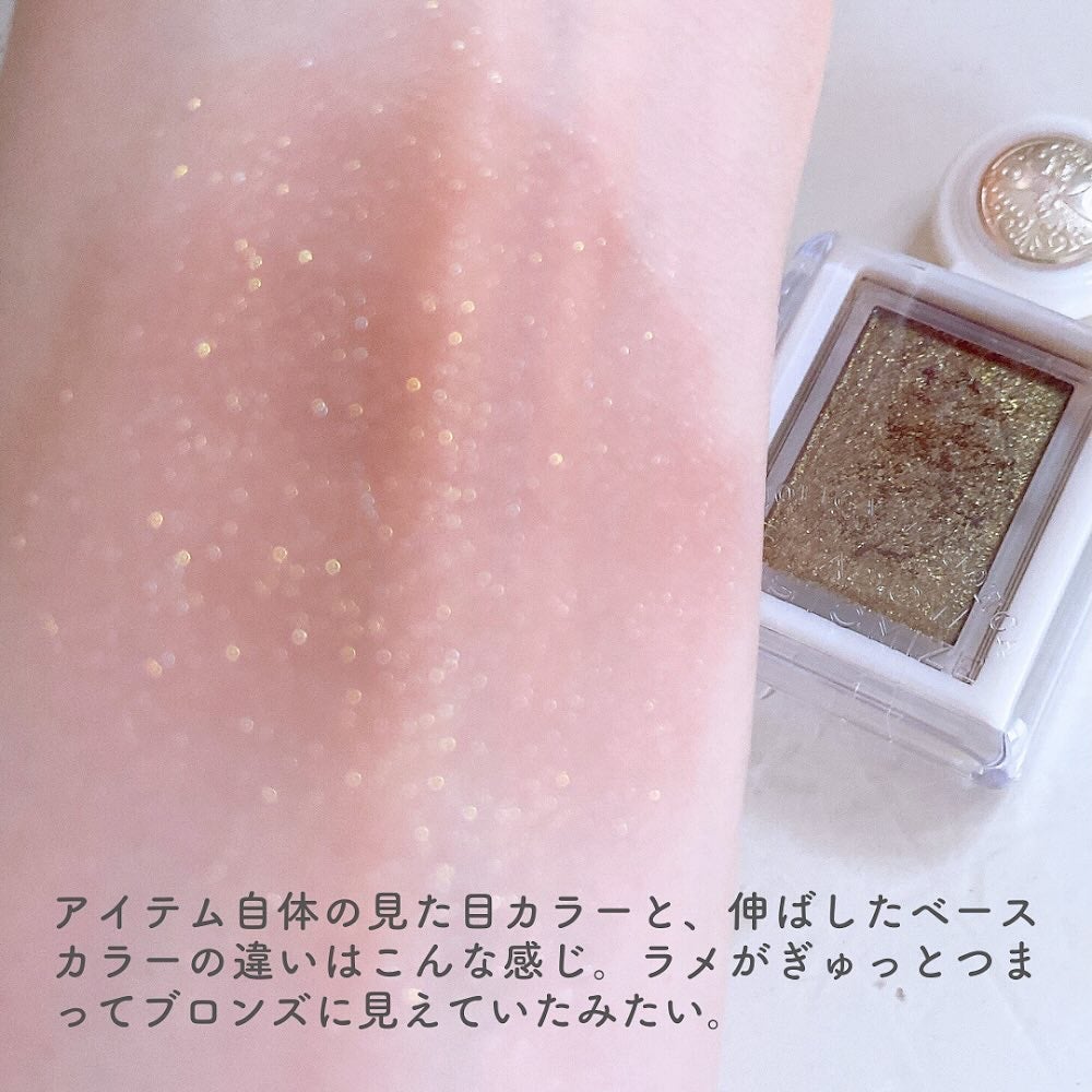 シャドーカスタマイズ (ブリリアントグリッター)/MAJOLICA MAJORCA/グリッターを使ったクチコミ(6枚目)