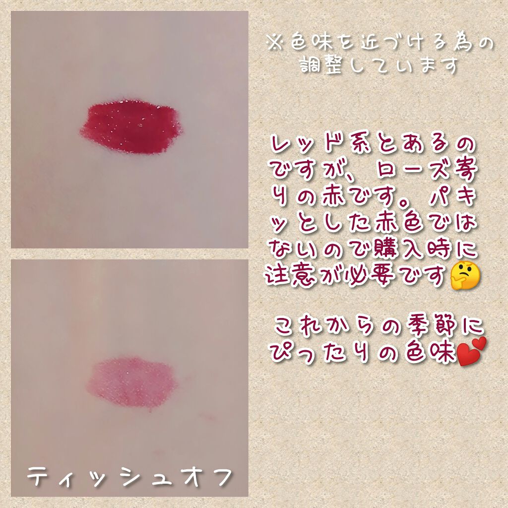 カラーティントリップ/CEZANNE/リップティントを使ったクチコミ（2枚目）