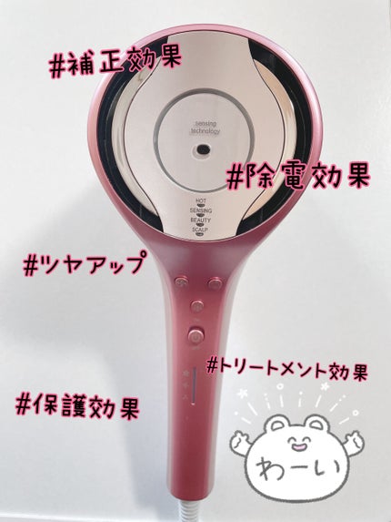 プラズマクラスター ドレープフロードライヤー IB-WX1/シャープ/ドライヤーを使ったクチコミ(2枚目)