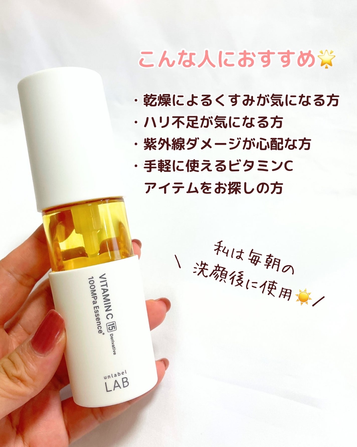 V エッセンス/unlabel/美容液を使ったクチコミ(4枚目)