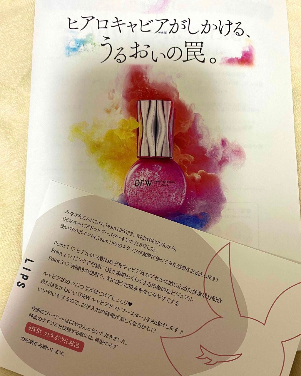 キャビアドットブースター/DEW/ブースター・導入液を使ったクチコミ(2枚目)