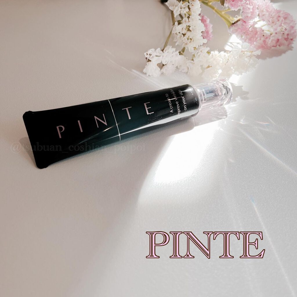 ピンテ/北の快適工房/美容液を使ったクチコミ(1枚目)