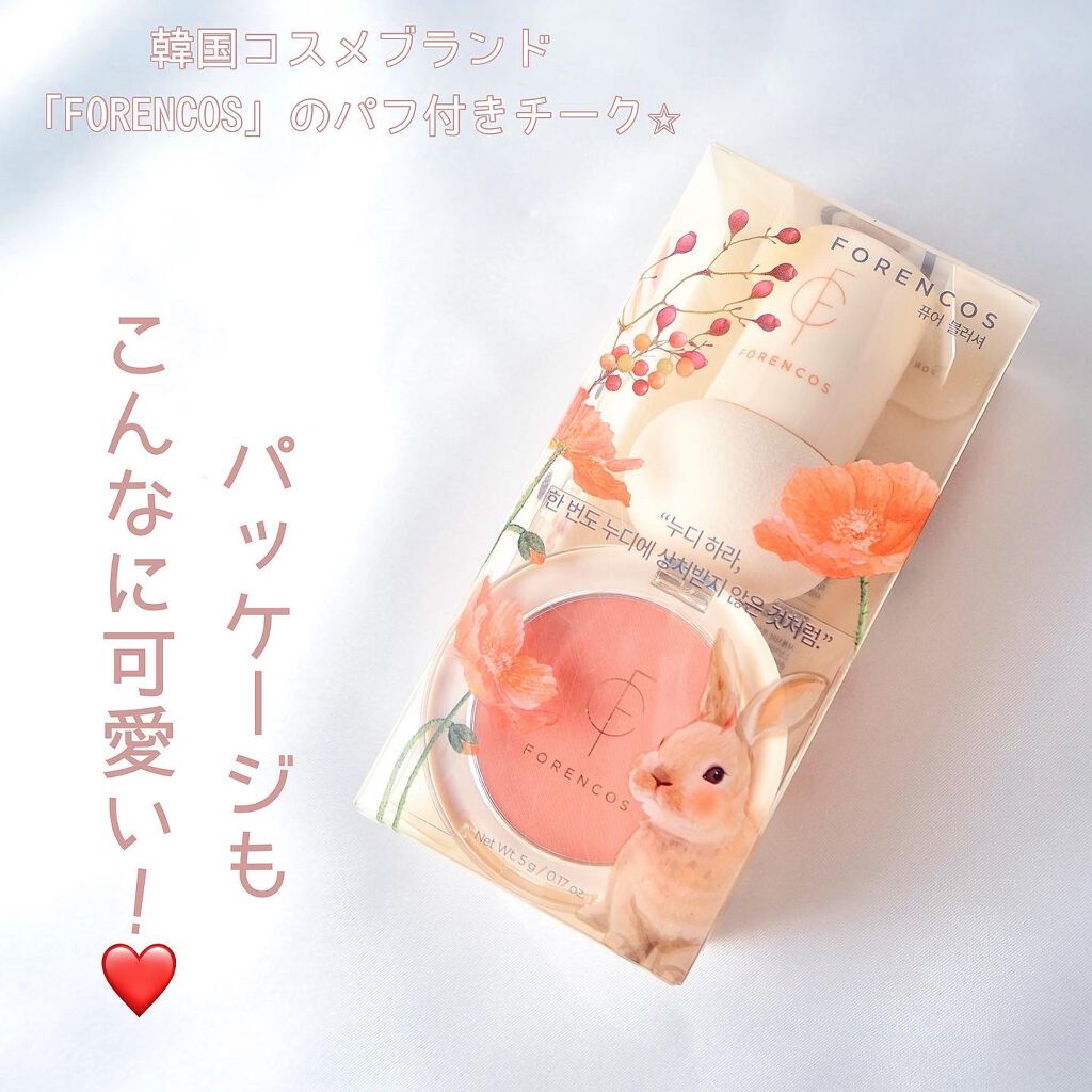 ピュアブラッシャー パフ付き/フォレンコス/パウダーチークを使ったクチコミ（2枚目）