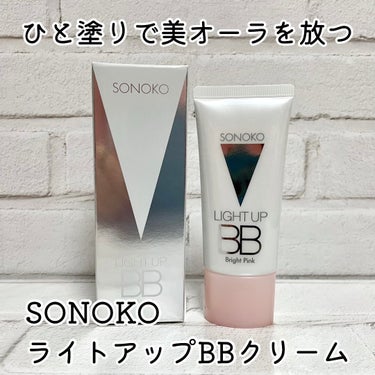 SONOKO SONOKO LIGHT UP BBのクチコミ「SONOKO ライトアップBBクリーム

／
肌の本来の力を活かし、美しく明るい印象の肌へ導く.....」（1枚目）