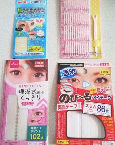 のび〜る アイテープ 両面テープタイプ/DAISO/二重まぶた用アイテムを使ったクチコミ（1枚目）