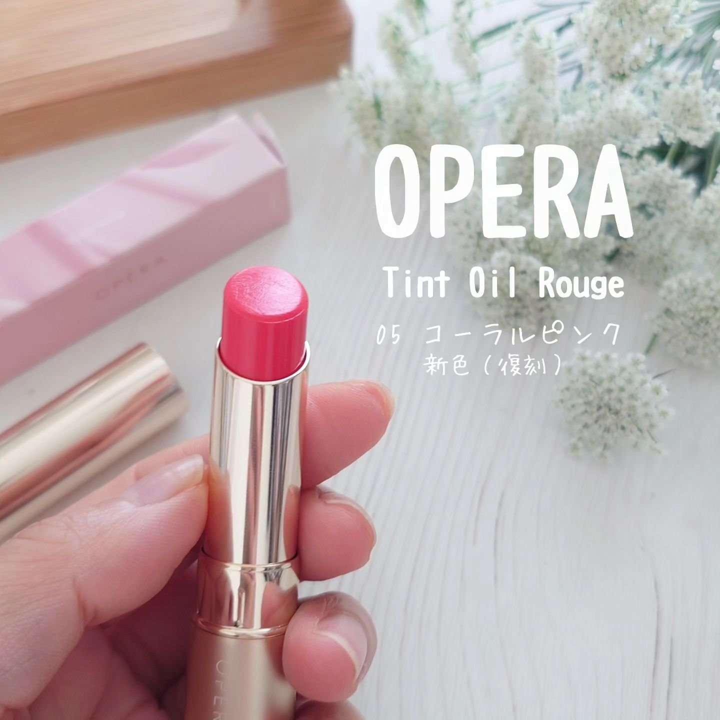 オペラ リップティント N/OPERA/リップティントを使ったクチコミ（1枚目）