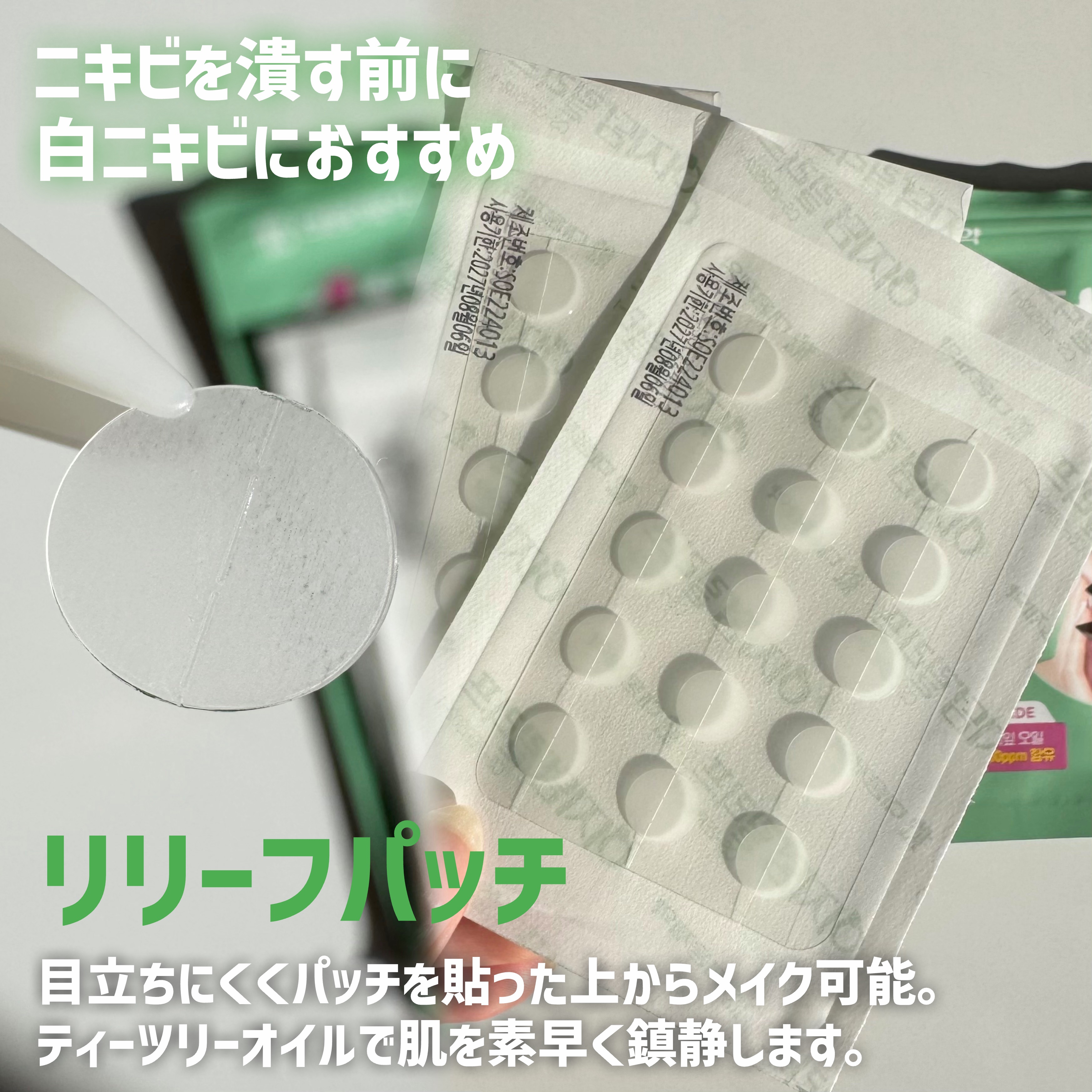 ビューティー スポットパッチ/イージーダムビューティー/にきびパッチを使ったクチコミ（2枚目）