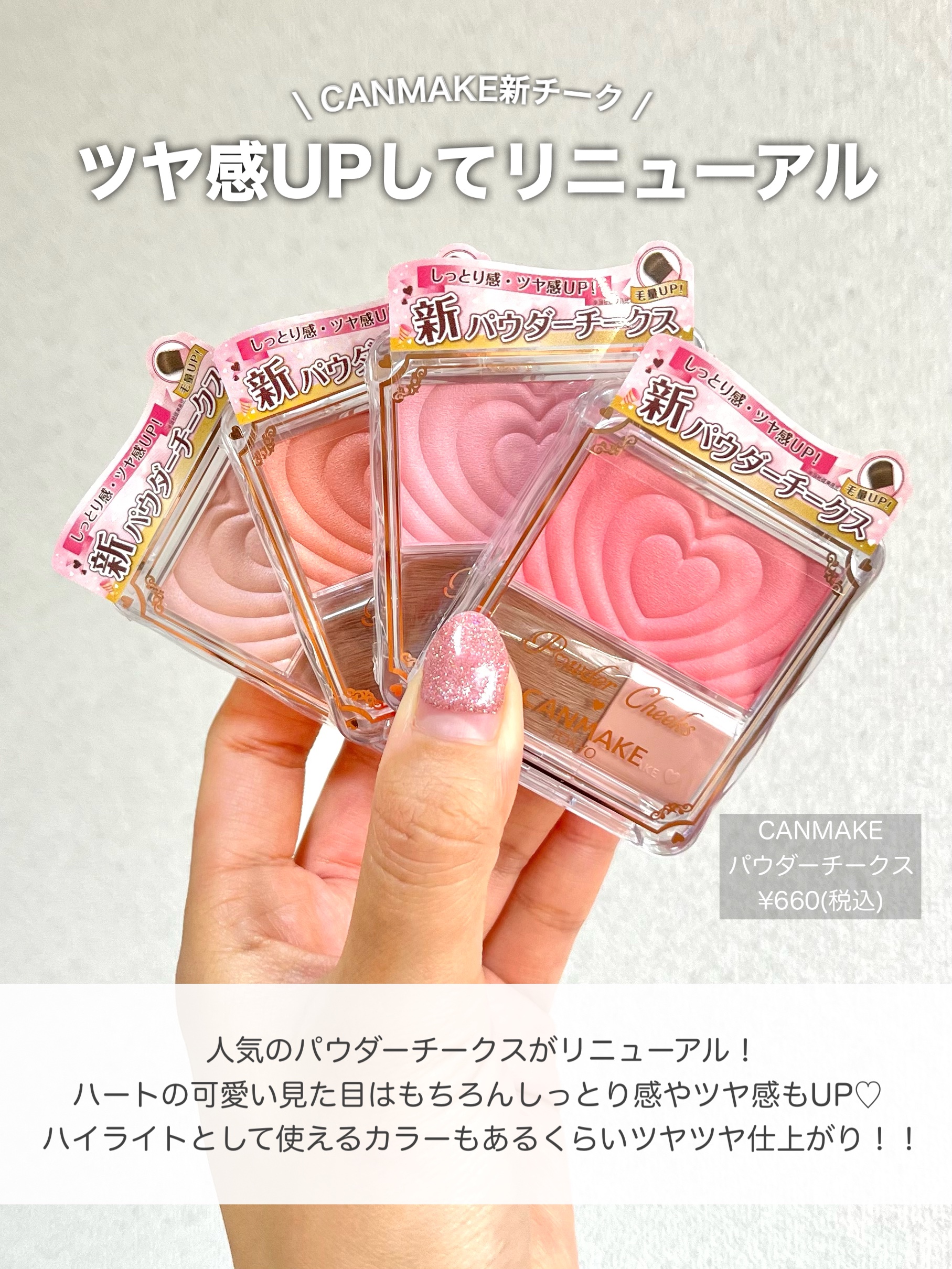 パウダーチークス/キャンメイク/パウダーチークを使ったクチコミ（2枚目）