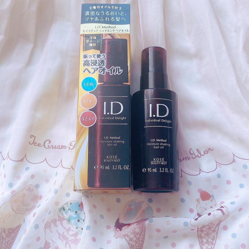  I．D メソッド モイスチュア シェイキング ヘアオイル/コーセー ビューティー ネクスト/ヘアオイルを使ったクチコミ（1枚目）