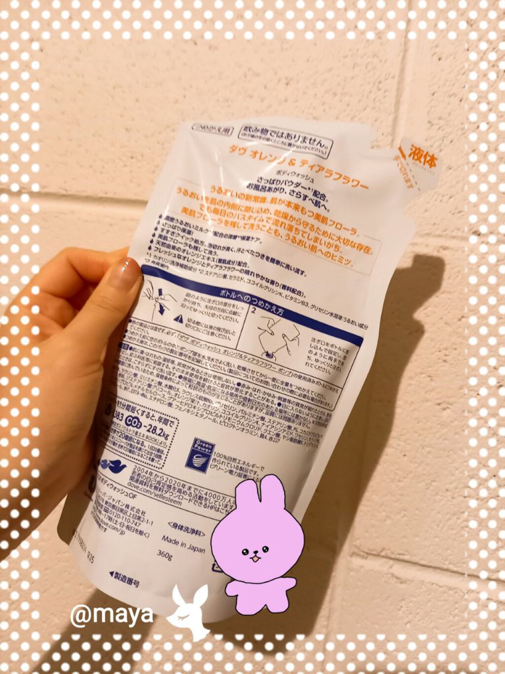 ダヴ ダブGFボディウォッシュHDのクチコミ「　　　　　　　　ダブボディウォッシュ♥️

みなさん、こんばんは☺️mayaです♥️
今回は値.....」（2枚目）