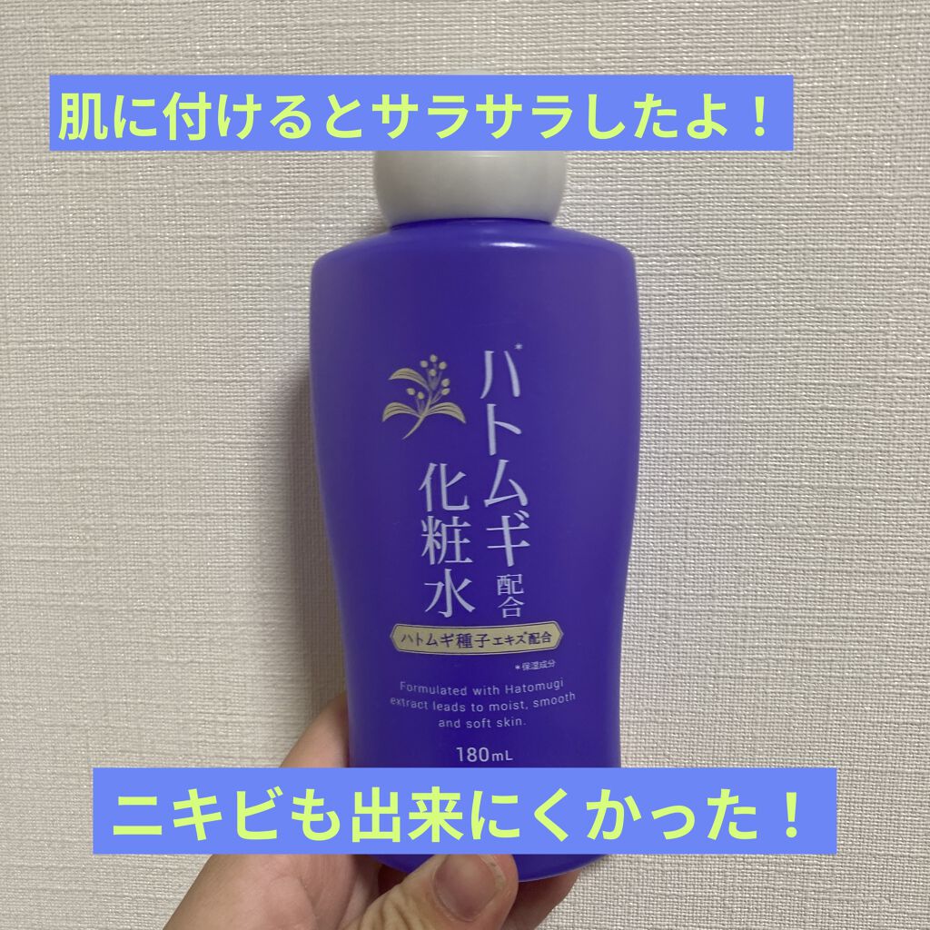ハトムギ配合化粧水/DAISO/化粧水を使ったクチコミ（2枚目）