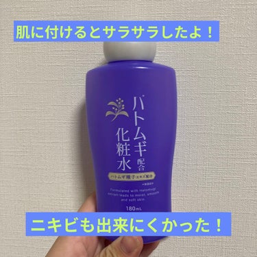 ハトムギ配合化粧水/DAISO/化粧水を使ったクチコミ（2枚目）