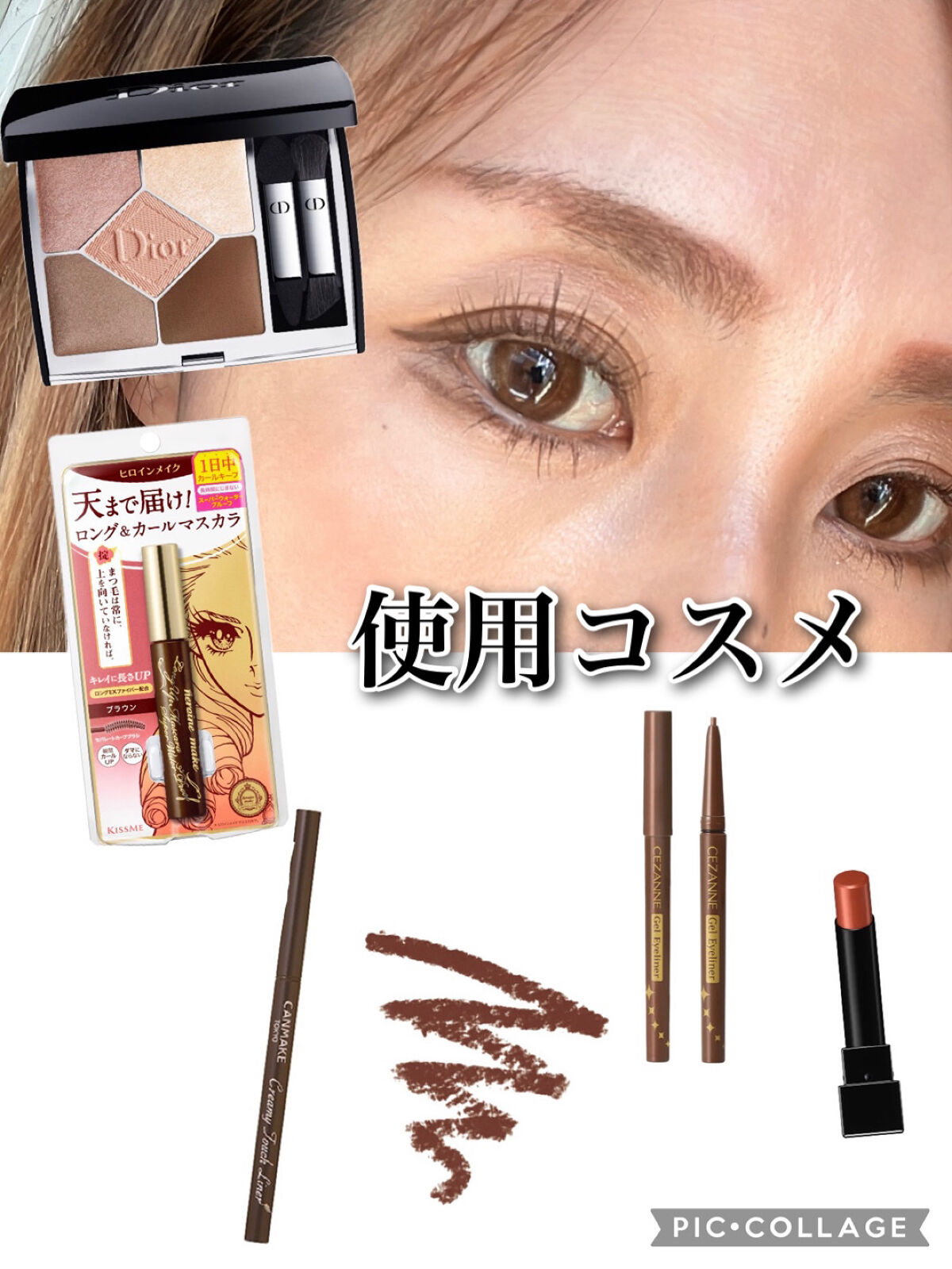 ジェルアイライナー/CEZANNE/ジェルアイライナーを使ったクチコミ（2枚目）