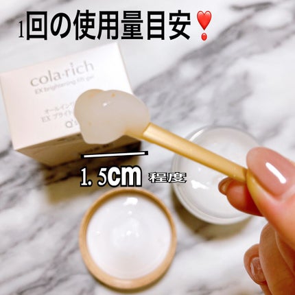 EX ブライトニングリフトジェル/コラリッチ/オールインワン化粧品を使ったクチコミ(3枚目)