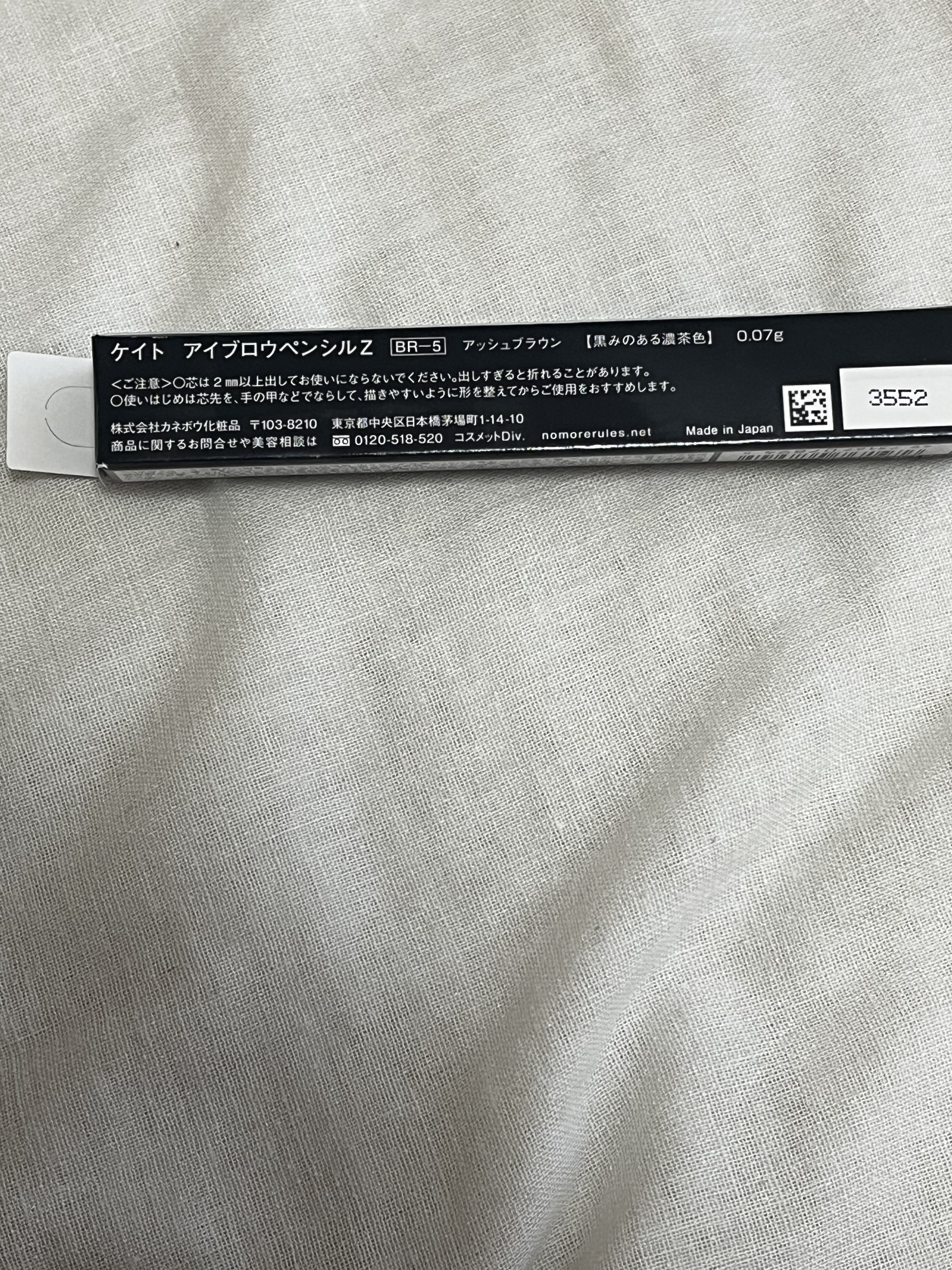 アイブロウペンシルＺ BR-5 アッシュブラウン/KATE/アイブロウペンシルを使ったクチコミ（2枚目）