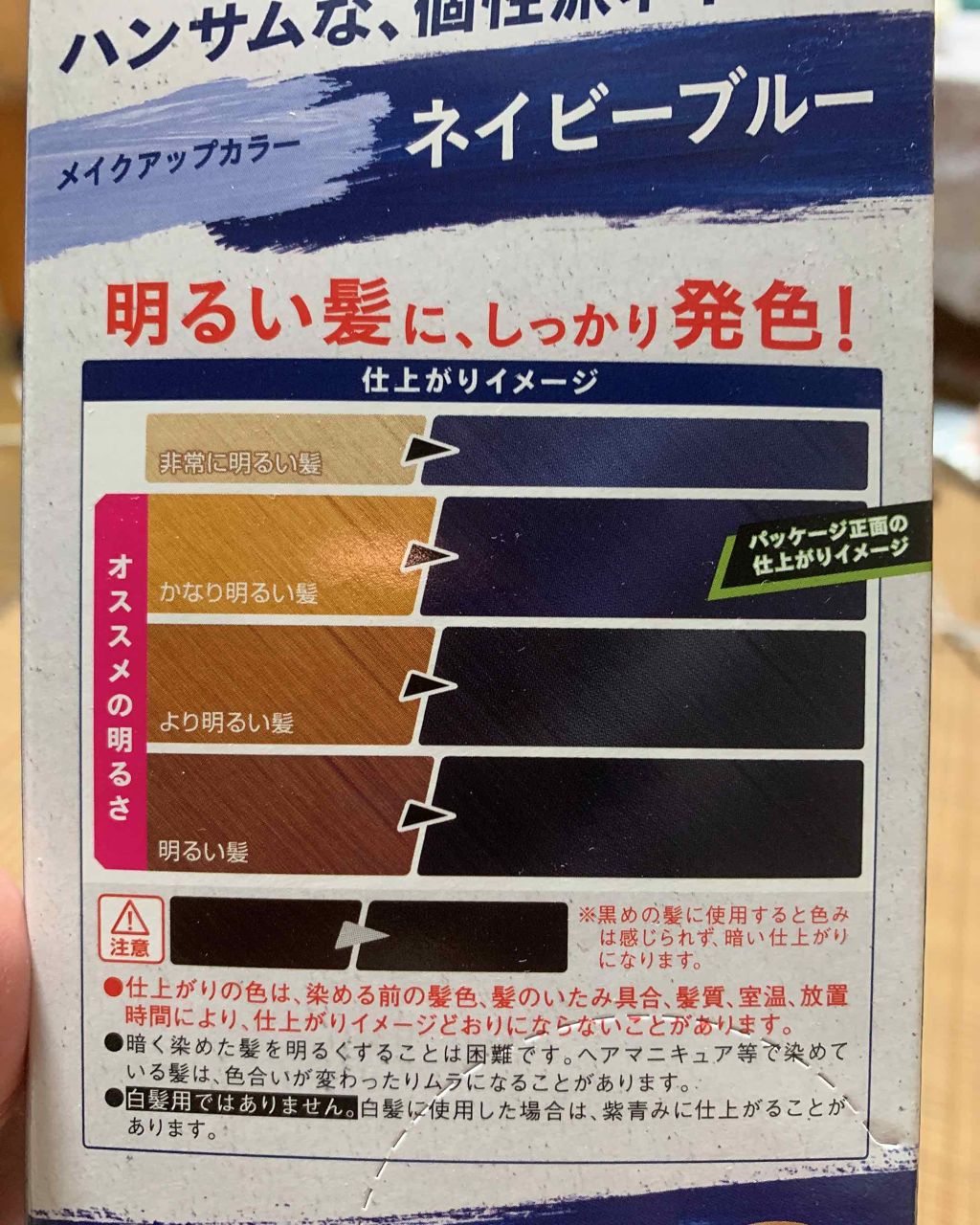 メイクアップカラー/ビューティーン/ヘアカラーを使ったクチコミ(2枚目)