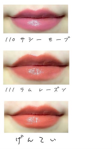 スーパー ラストラス リップスティック 110 サシー モーブ/REVLON/口紅を使ったクチコミ（3枚目）