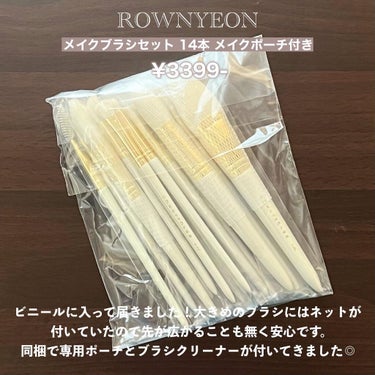 メイクブラシセット/Rownyeon/メイクブラシを使ったクチコミ（2枚目）