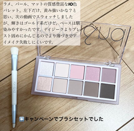 シャドウパレット/dasique/アイシャドウパレットを使ったクチコミ(4枚目)