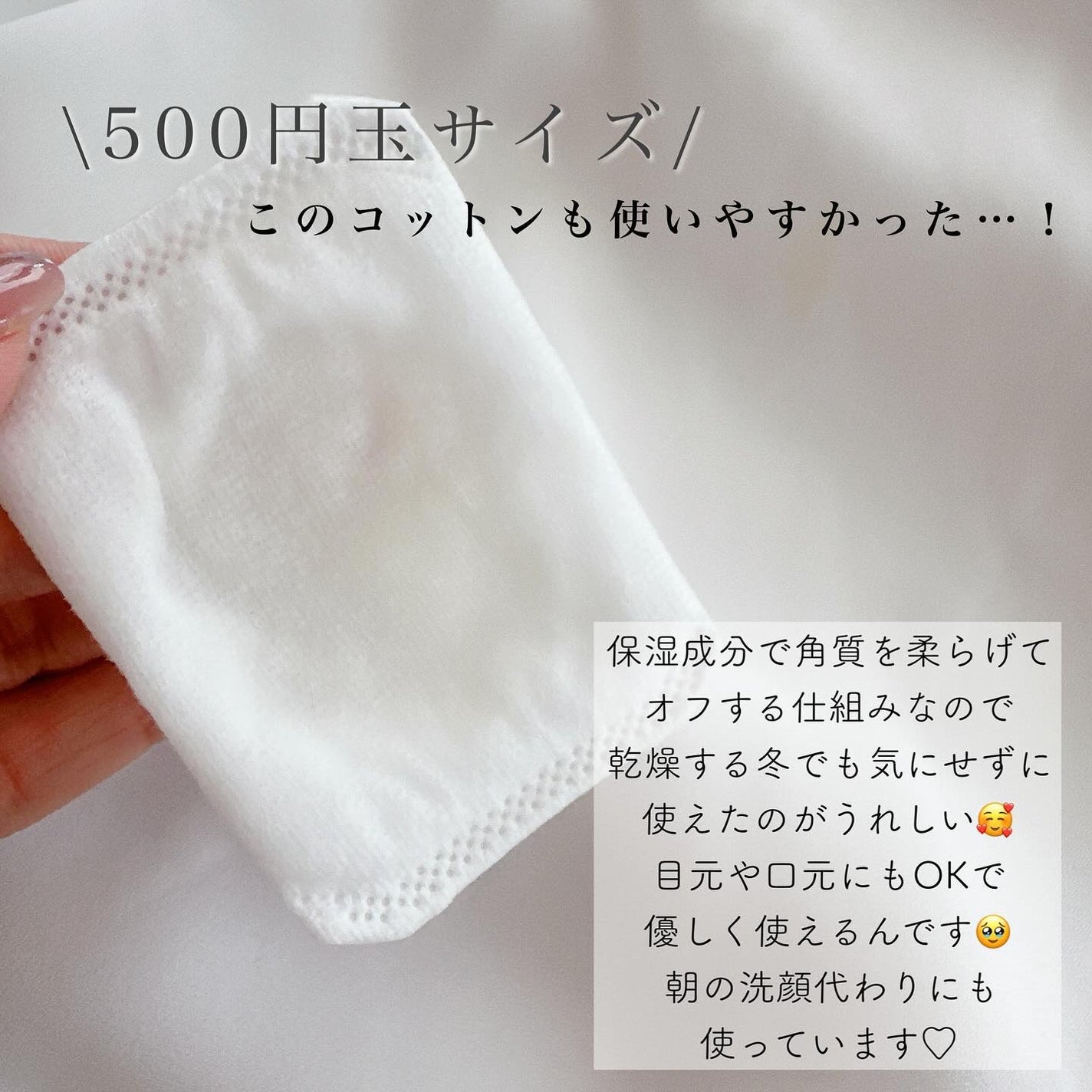 ルクエ コンク/ナリス化粧品/拭き取り化粧水を使ったクチコミ(4枚目)