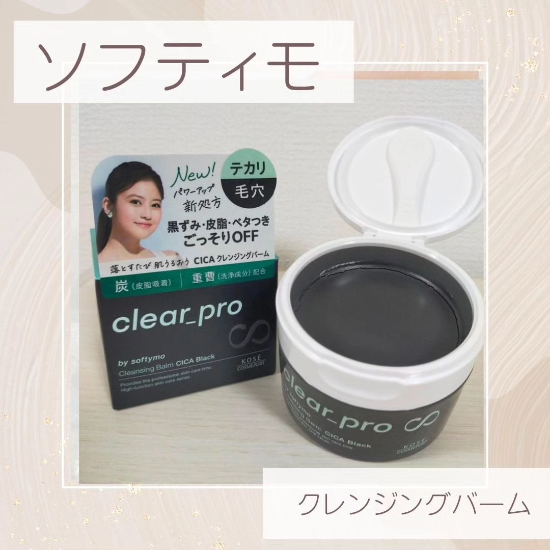 さめにゃん on LIPS 「✾−−−−−−✾−−−−−−✾【ソフティモ】クリアプロ クレン..」(1枚目)