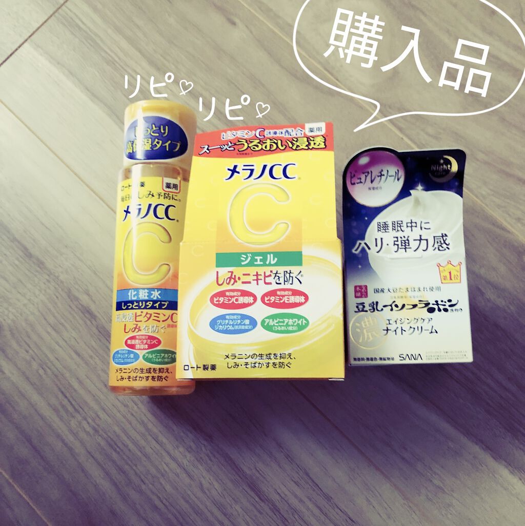 リンクルナイトクリーム/なめらか本舗/フェイスクリームを使ったクチコミ（1枚目）