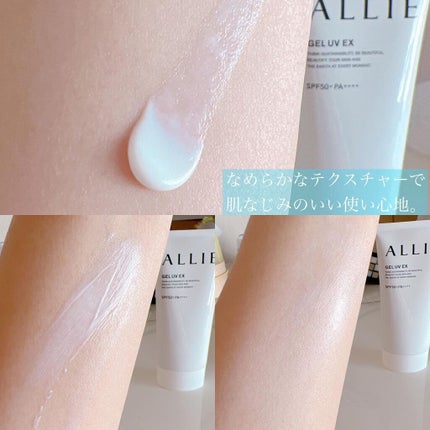 アリィー クロノビューティ ジェルUV EX/アリィー/日焼け止めジェルを使ったクチコミ(4枚目)