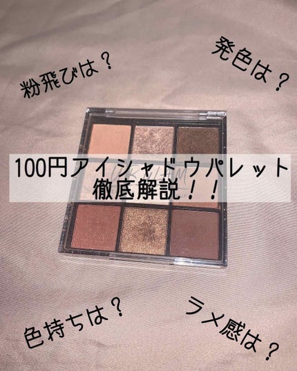 UR GLAM BLOOMING EYE COLOR PALETTE/U R GLAM/アイシャドウパレットを使ったクチコミ(1枚目)