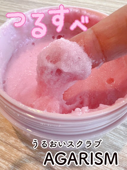 Q+Me スウィート ボム タラソ スクラブ/AGARISM/バスト・ヒップケアを使ったクチコミ(1枚目)