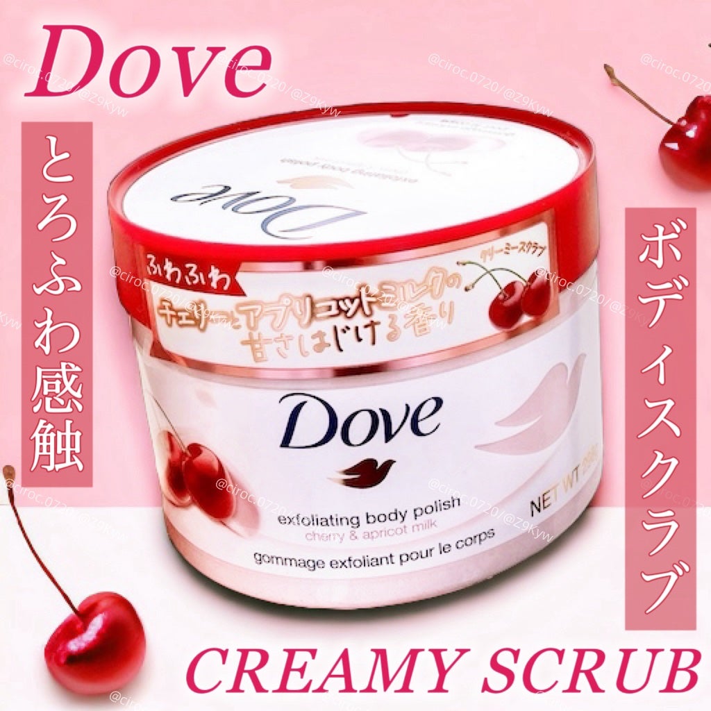 ダヴ ふわとろ クリーミースクラブ チェリー&アプリコットミルク/ダヴ/ボディスクラブを使ったクチコミ(1枚目)