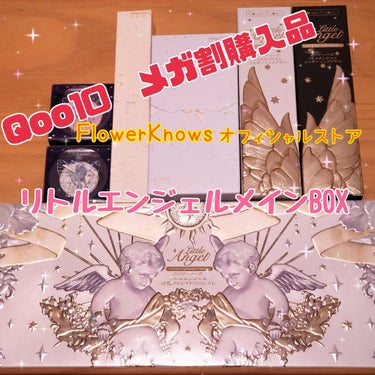 花神シリーズ リップスティック/FlowerKnows/口紅を使ったクチコミ（1枚目）