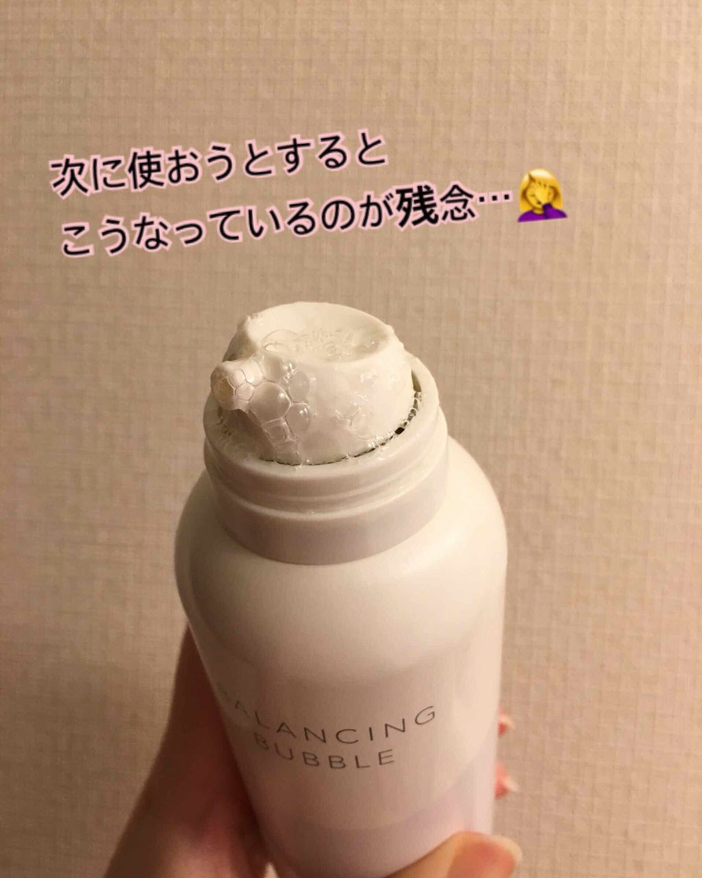 ルフレ バランシング バブル/エリクシール/泡洗顔を使ったクチコミ(3枚目)