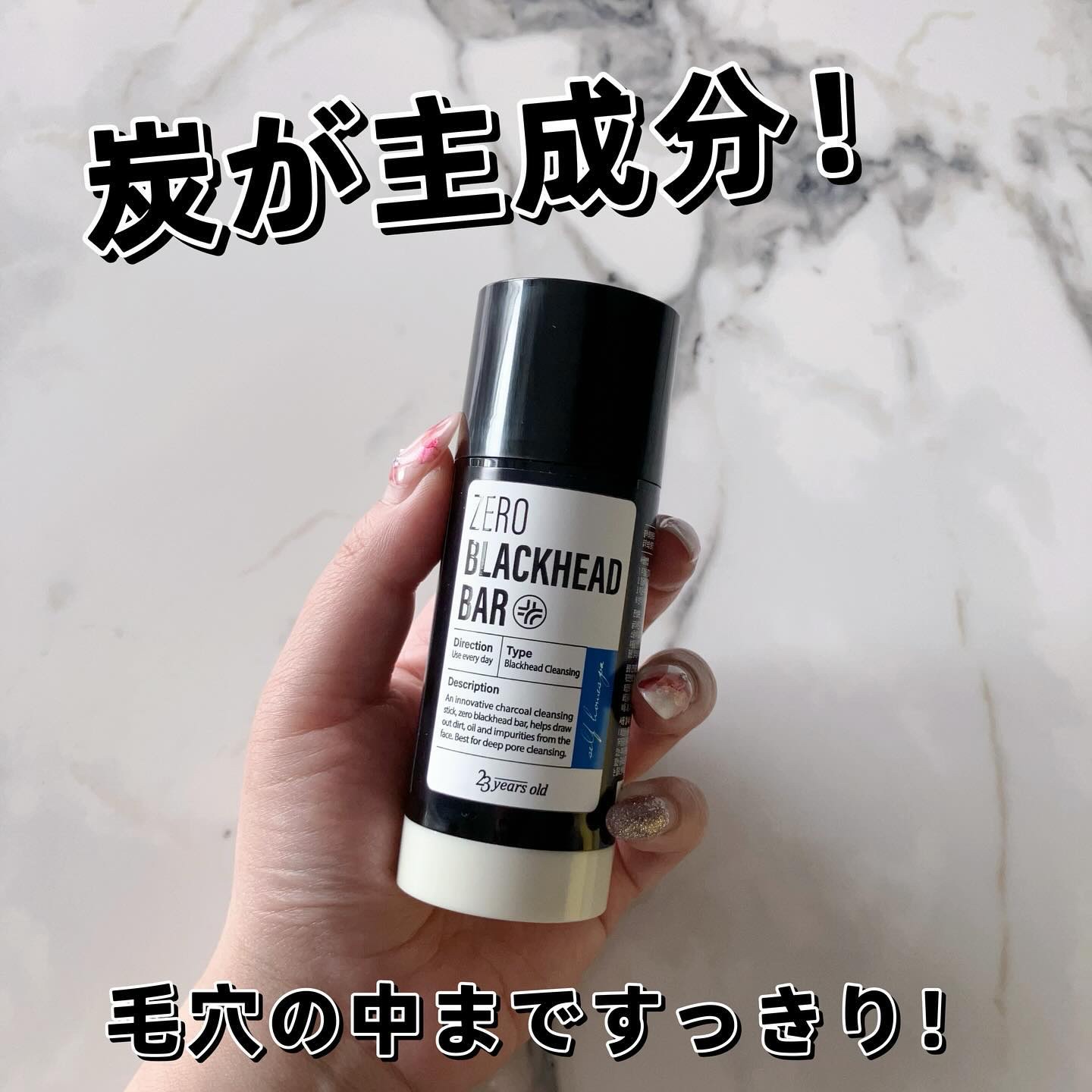 ブラックペイントラバー/23years old/その他洗顔料を使ったクチコミ（1枚目）