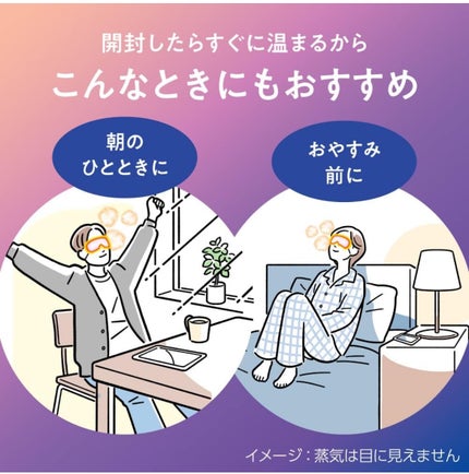 めぐりズム 蒸気でホットアイマスク ラベンダーの香り/めぐりズム/ホットアイマスクを使ったクチコミ(3枚目)