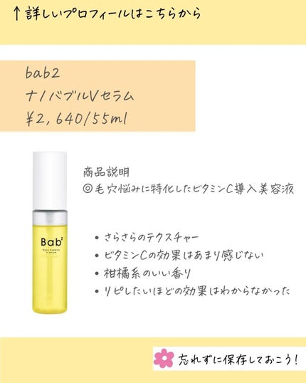 を使ったクチコミ(3枚目)