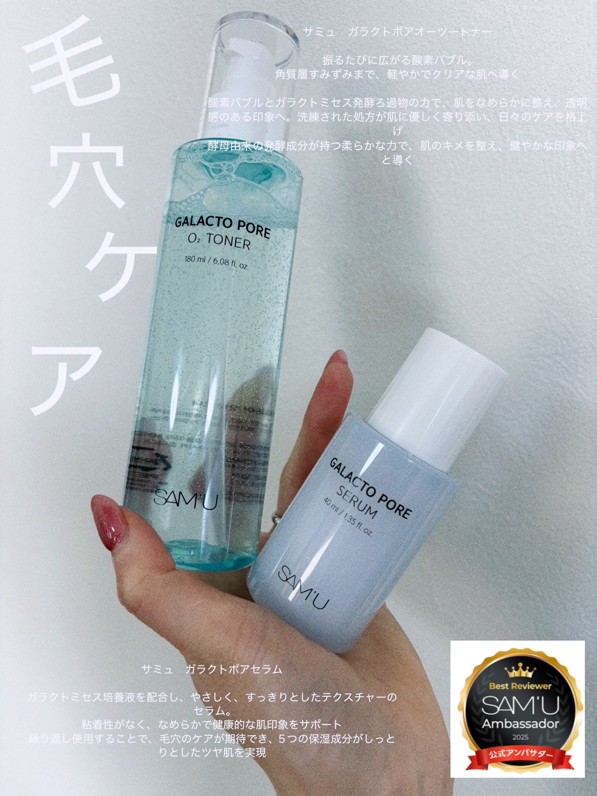 サミュ ガラクトポア オーツートナー/SAM'U/化粧水を使ったクチコミ（1枚目）