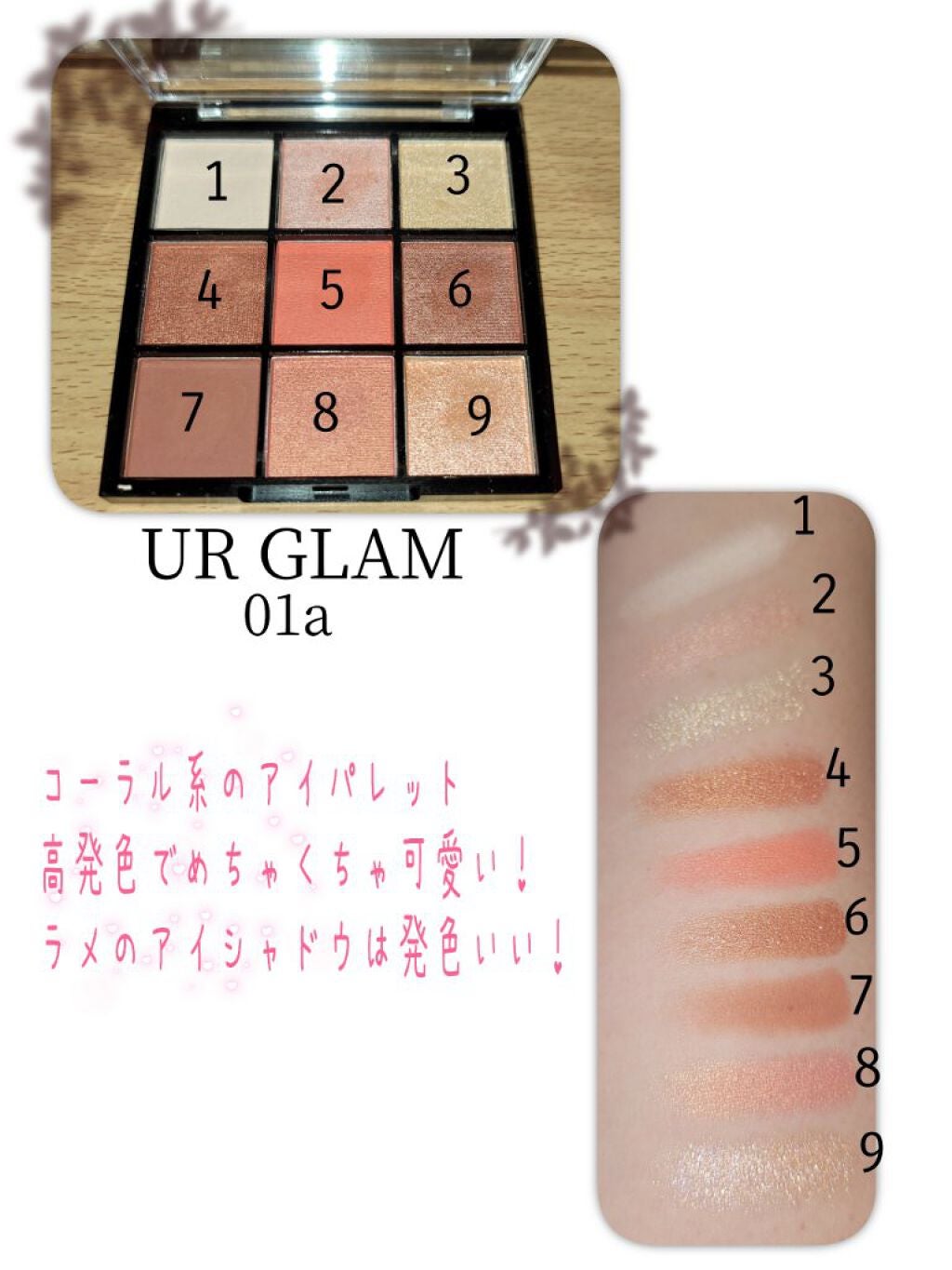 UR GLAM BLOOMING EYE COLOR PALETTE/U R GLAM/アイシャドウパレットを使ったクチコミ(1枚目)