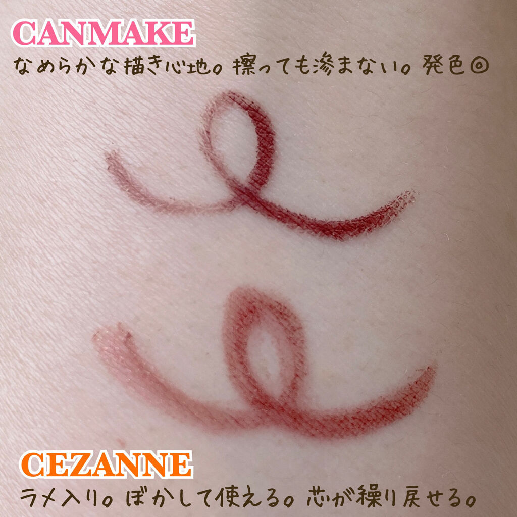 ジェルアイライナー/CEZANNE/ジェルアイライナーを使ったクチコミ（2枚目）