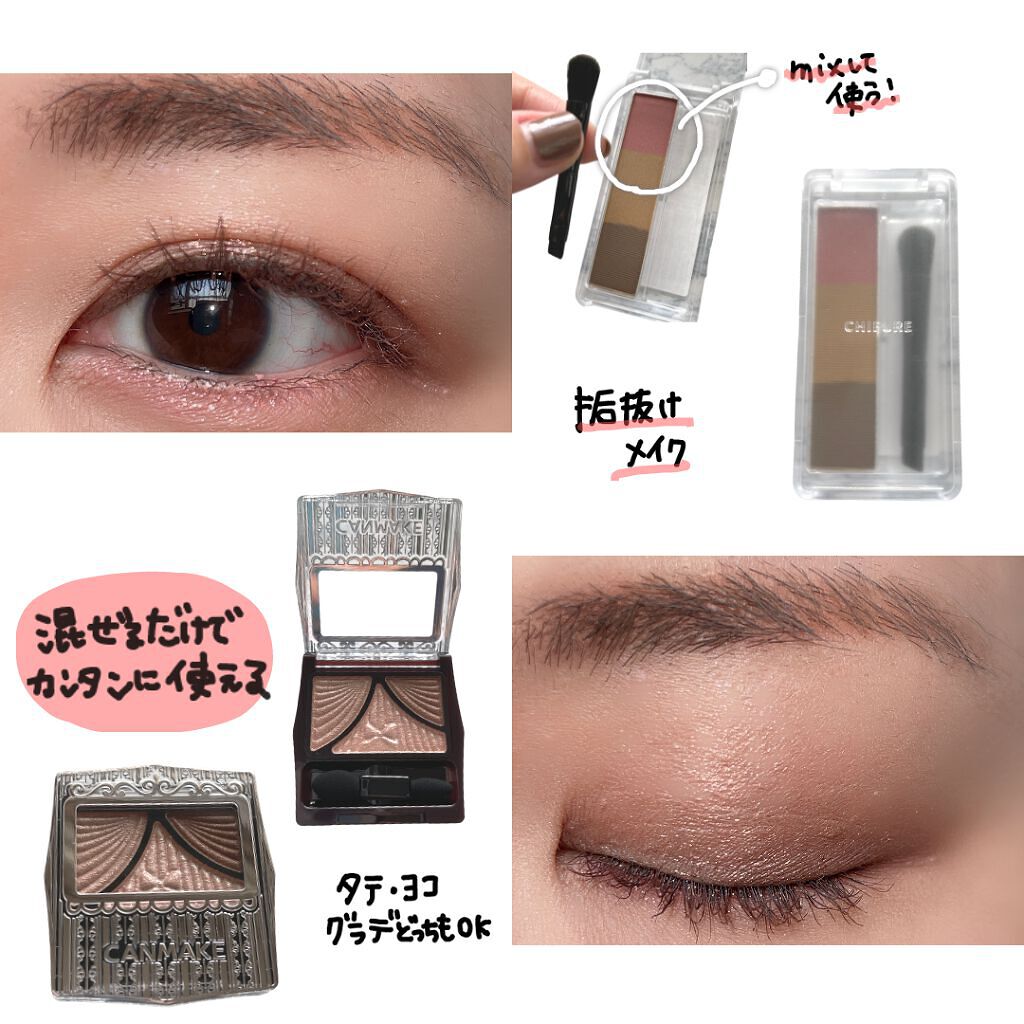 ジューシーピュアアイズ/キャンメイク/アイシャドウパレットを使ったクチコミ（2枚目）
