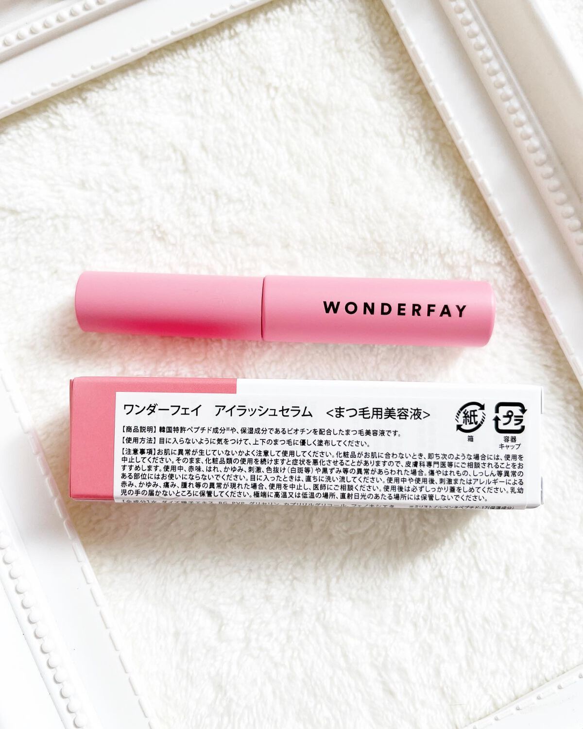 アイラッシュセラム/wonderfay/まつげ美容液を使ったクチコミ（3枚目）