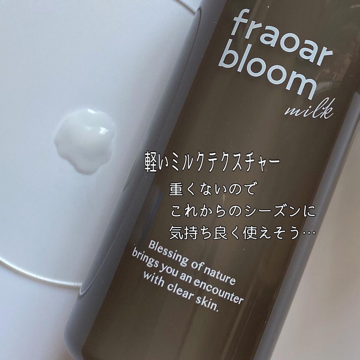 フラオール ブルーム クレンジングウォッシュ/クラブ/クレンジングウォーターを使ったクチコミ(4枚目)