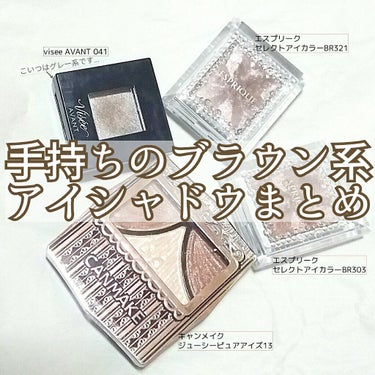 ジューシーピュアアイズ/キャンメイク/アイシャドウパレットを使ったクチコミ（1枚目）