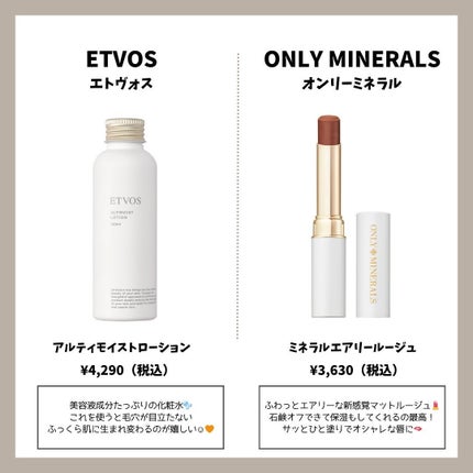 アルティモイストローション/エトヴォス/化粧水を使ったクチコミ(3枚目)