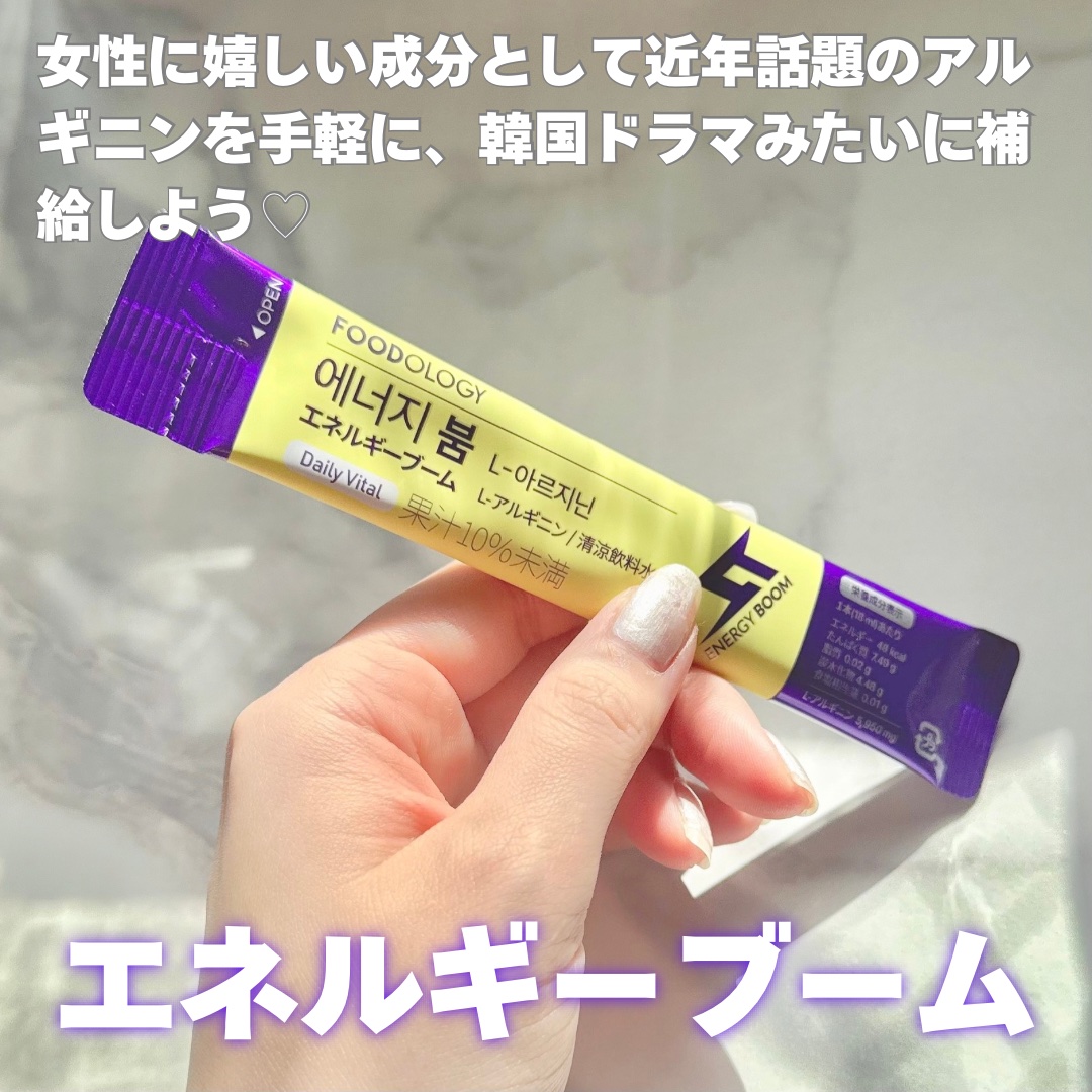 エネルギーブーム/FOODOLOGY/健康サプリメントを使ったクチコミ（1枚目）