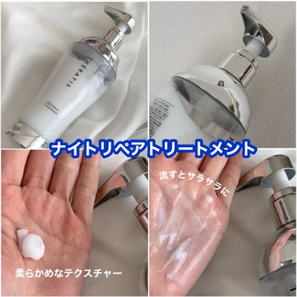 ナイトリペア シャンプー/ヘアトリートメント/THERATIS/シャンプー・コンディショナーを使ったクチコミ(4枚目)