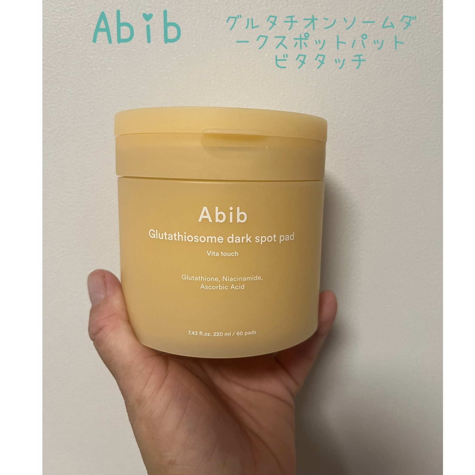 グルタチオンソームダークスポットセラムビタドロップ/Abib /美容液を使ったクチコミ（2枚目）