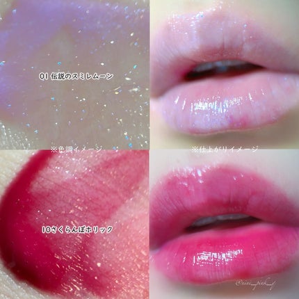 リップアーマー/KiSS/口紅を使ったクチコミ(5枚目)