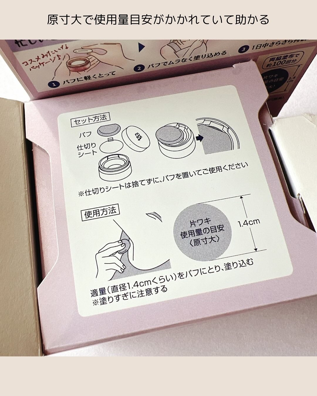 8x4 デオドラントパテ【医薬部外品】/8x4/デオドラント・制汗剤を使ったクチコミ(4枚目)