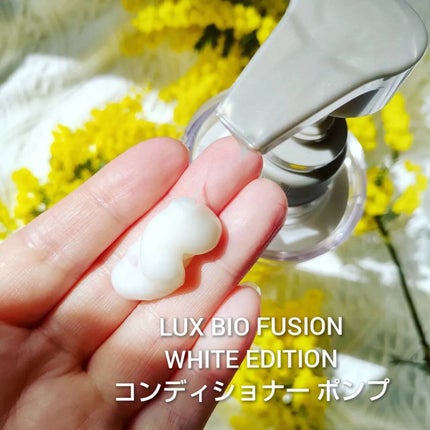 バイオフュージョン ダメージディフェンス バイタルリペア トリートメント/LUX/洗い流すヘアトリートメントを使ったクチコミ(3枚目)